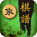 中国象棋棋谱 v1.5.5 Android版 