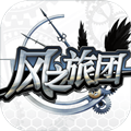 风之旅团官方版v 1.3.99 