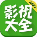 360影视大全版 v3.5.12 Android版 