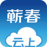 云上蕲春app v1.0.1 