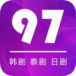 97剧迷 