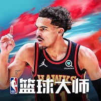 NBA篮球大师正版 