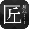 匠建造app v2.4.2 