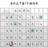 小猪佩奇教识字 