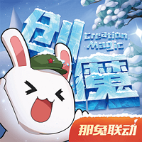 创造与魔法单机版 