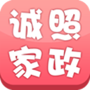 诚照家政 v1.0 Android版 