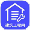 建筑工程网平台 v1.0 