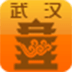 伴我游武汉 v1.06 