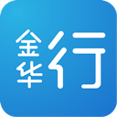 金华行app v2.0.3 Android版 