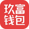 玖富钱包app下载安装 V3.0.4 