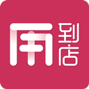 用到店 v1.2.3 Android版 