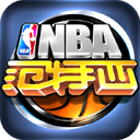 NBA范特西 