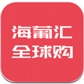 海葡汇全球购APP v1.5.7.1 