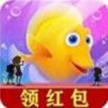 金多多水族馆最新版 