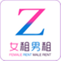 女租男租  v2.2.0 