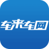 车来车网app下载手机版 v1.3.9 