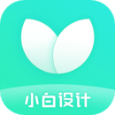 小白设计视频海报制作 