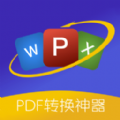 pdf转换器精灵 