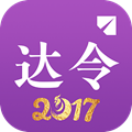 达令全球好货 v5.9.5 