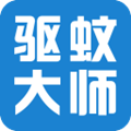 驱蚊大师 v1.6.8 