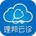 理邦云诊app v1.0.0 Android版 