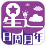 星座运势app v5.2.0 