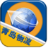 青岛物流app v1.0 Android版 