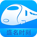 盛名时刻表手机版 v2016.12.25 Android版 